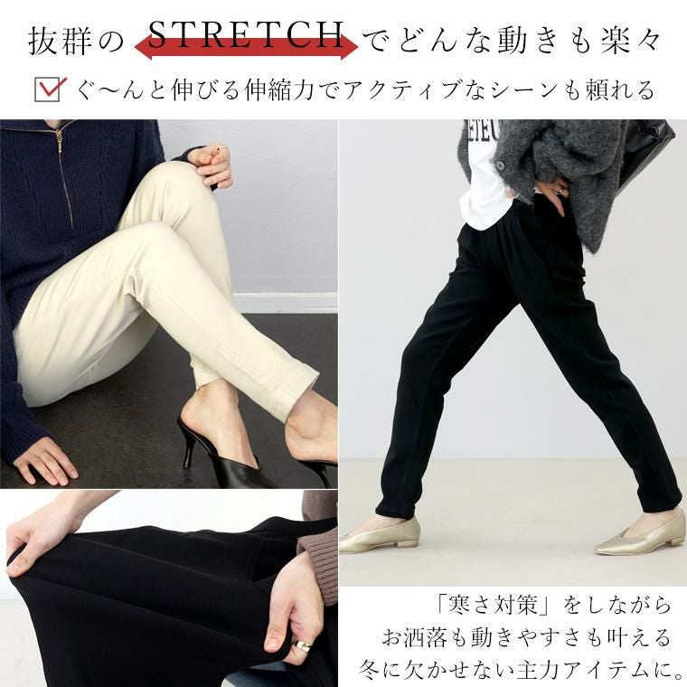 裏起毛極伸びストレッチテーパードパンツ|FUNNY COMPANY+