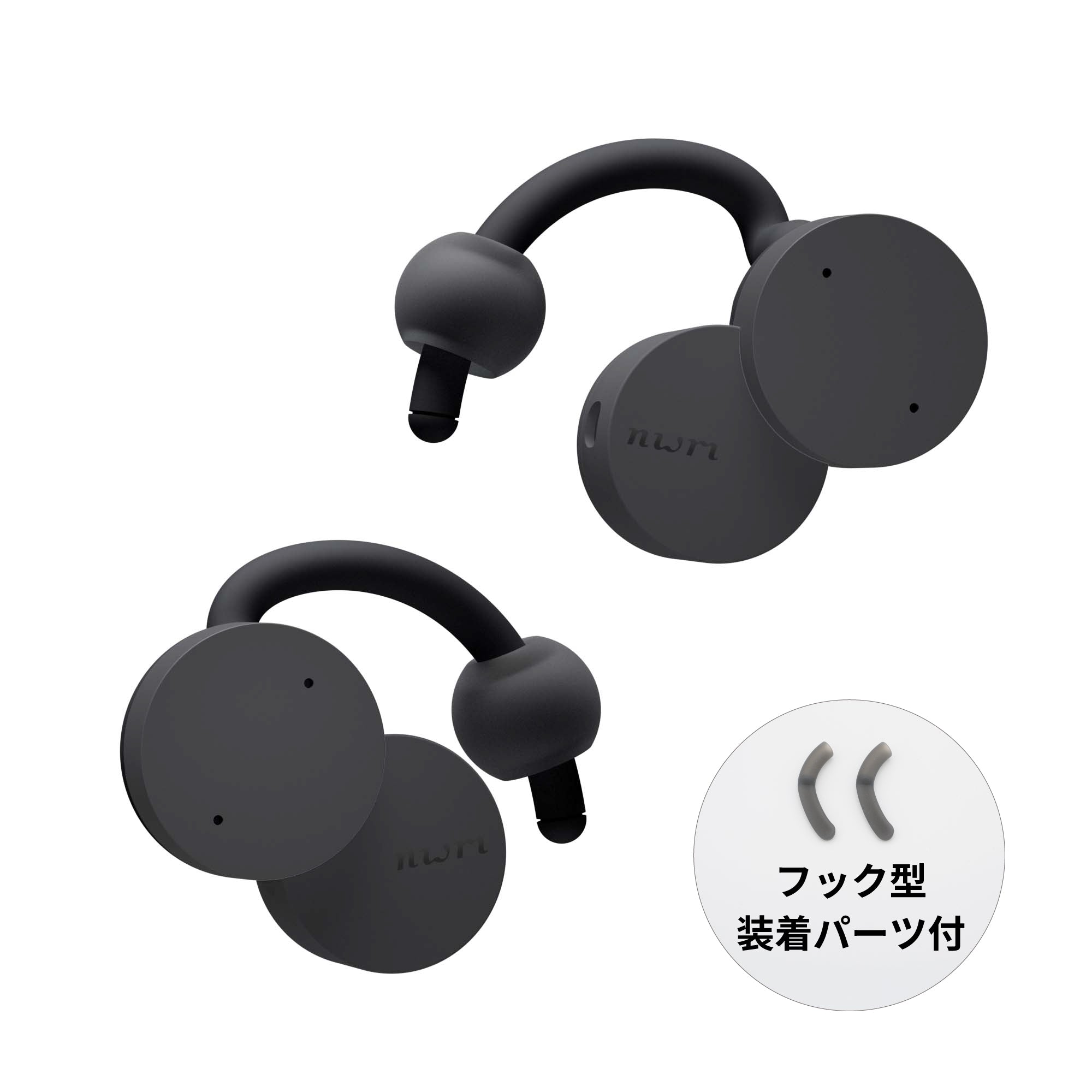 イヤホン・ヘッドホン製品一覧 | オープンイヤー型イヤホン nwm（ヌーム）