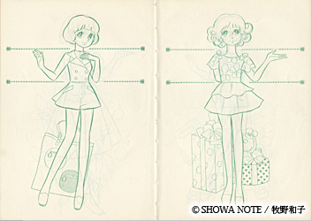 山田ジョンのコレクション ショウワノートのぬりえ