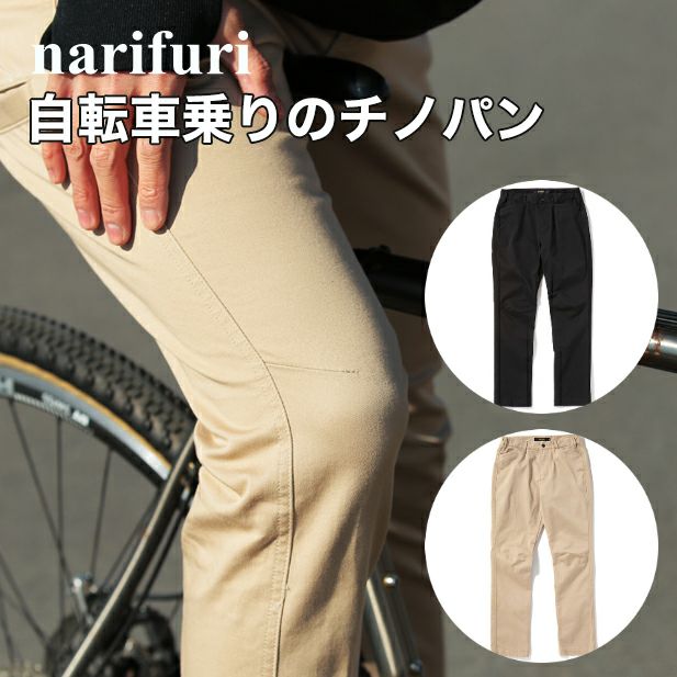ナリフリ narifuri バイクチノ サイクルパンツ NF5073 ブラック 001