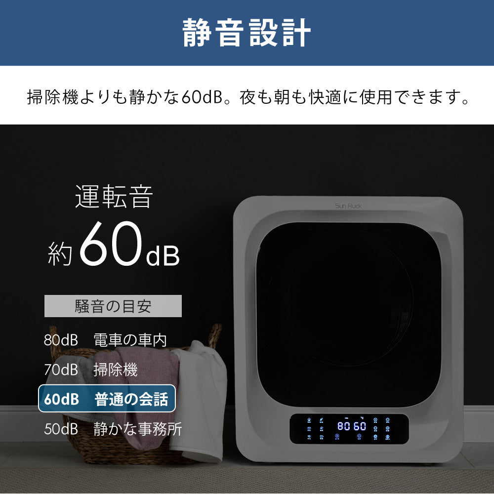 5年延長保証付き】 Sun Ruck 乾きくん 衣類乾燥機 3kg 小型