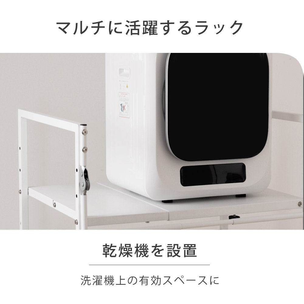 公式 衣類乾燥機ラック ハンガーバー付き 伸縮 耐荷重25kg ランドリー