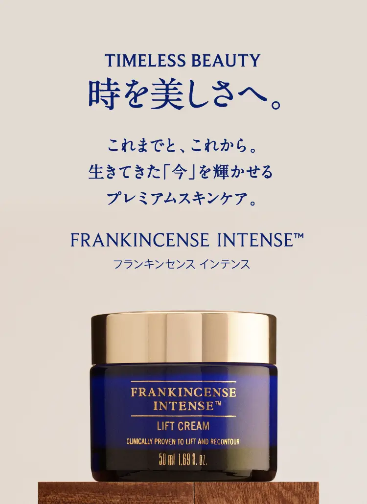 フランキンセンス インテンス | ニールズヤード レメディーズ 公式