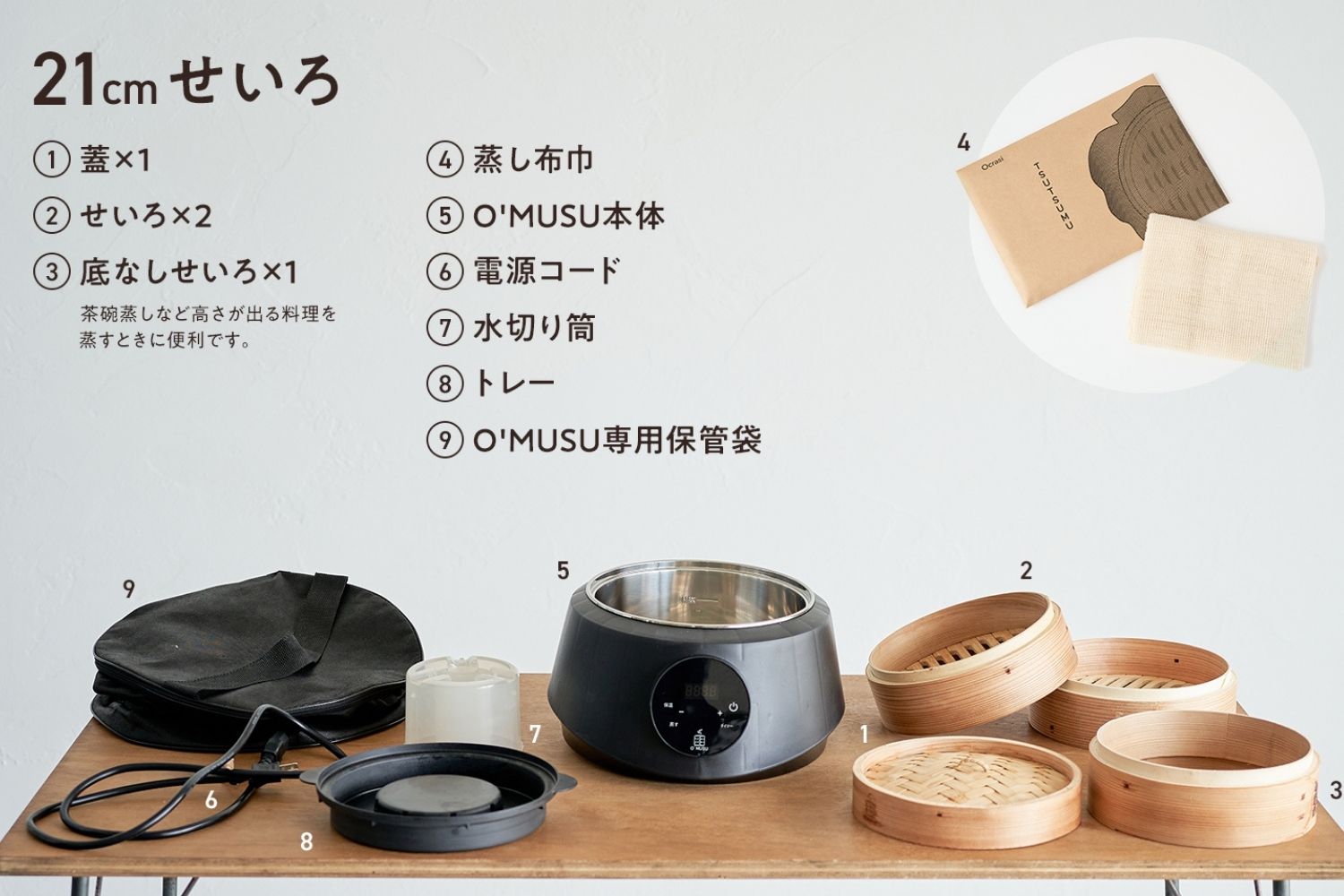 新モデル 電気蒸し器O'MUSU – Ocrasi 公式オンラインストア