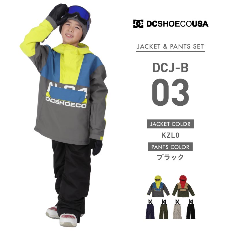クリアランスセール］スノーボード キッズ 上下セット スキーウェア