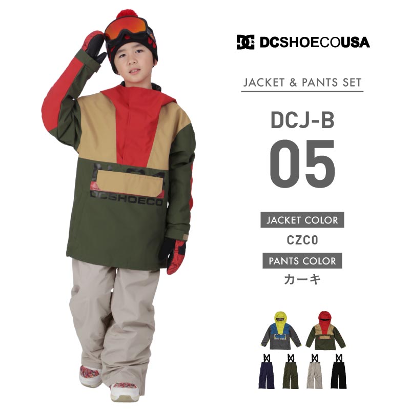 クリアランスセール］スノーボード キッズ 上下セット スキーウェア