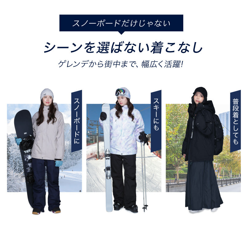 スノーボードウェア レディース 上下セット レギュラーシルエット