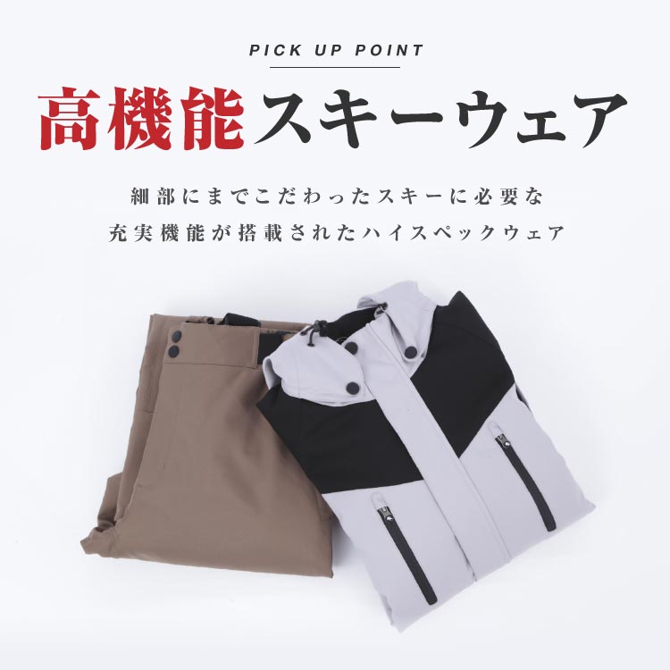 スキーウェア レディース 上下セット 上下セット レギュラーシルエット