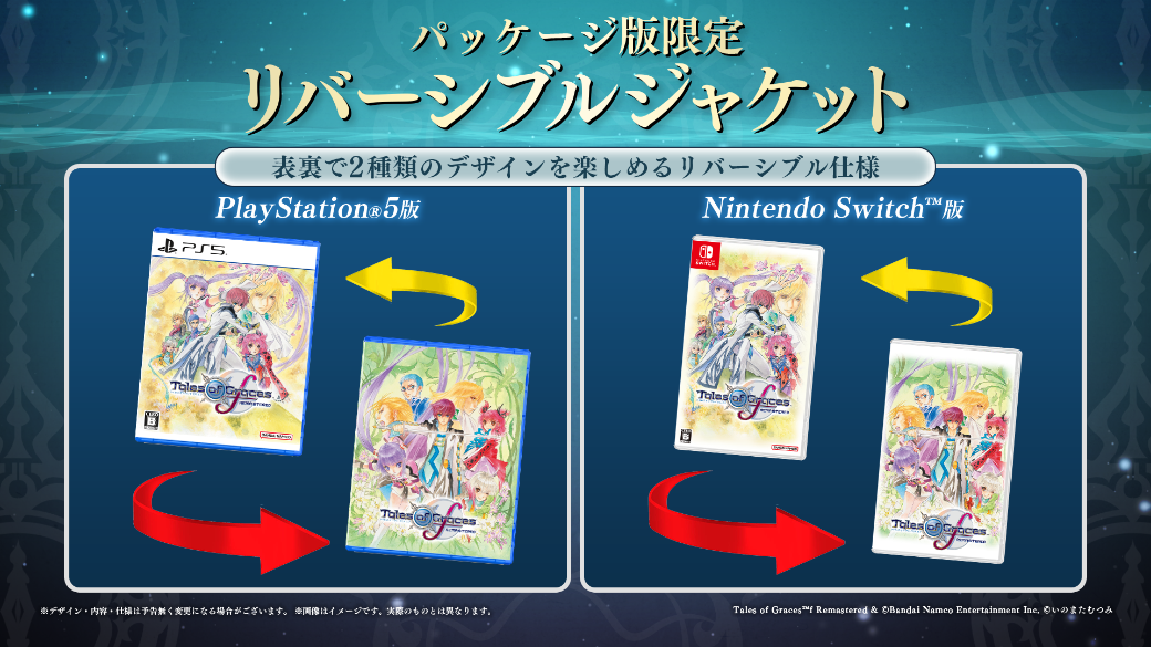 Nintendo Switch™ | Products | テイルズ オブ グレイセス エフ リ