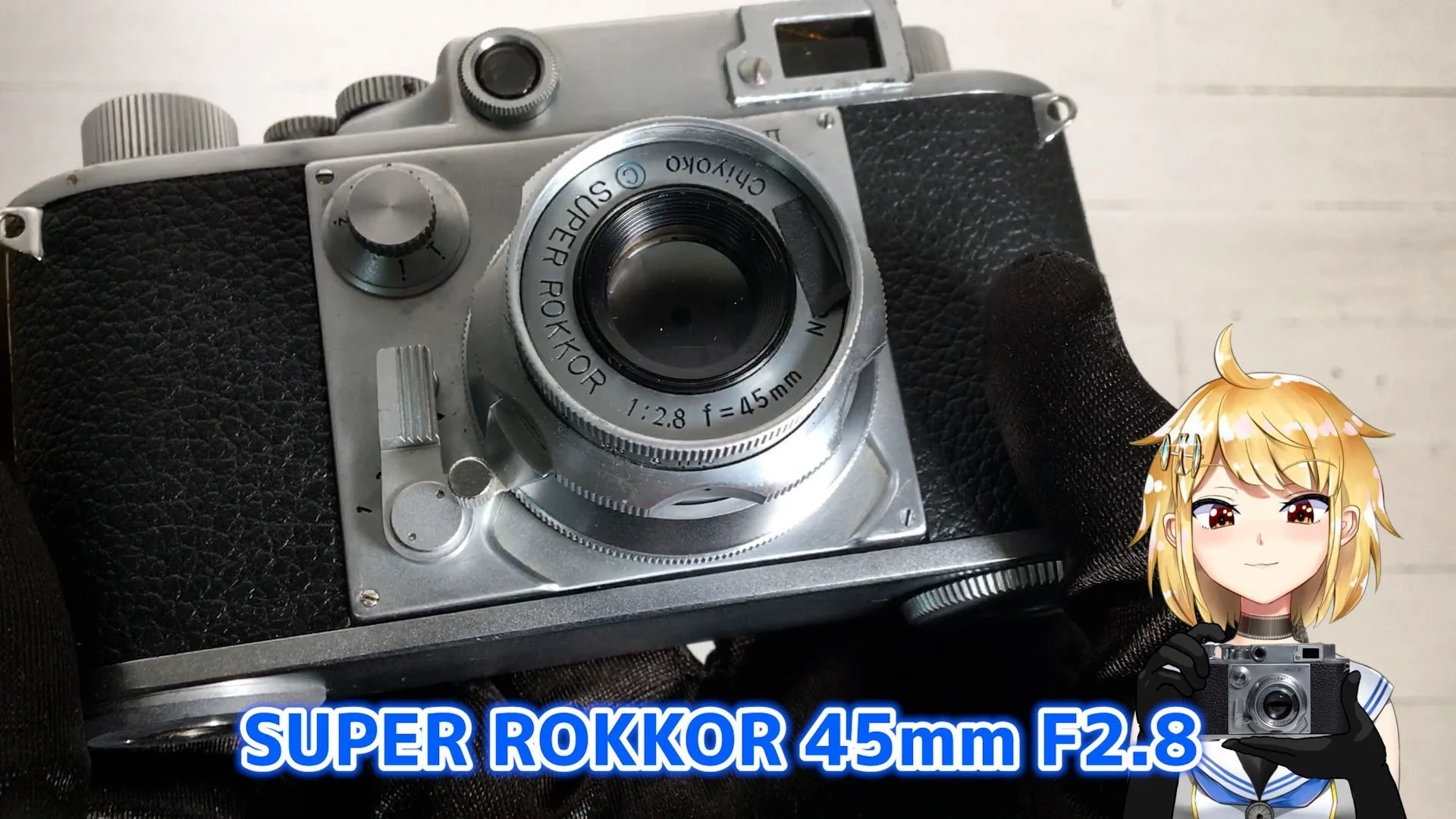 Minolta 35 II解説＆梅鉢SUPER ROKKOR 45mm F2.8の作例紹介 – 御部