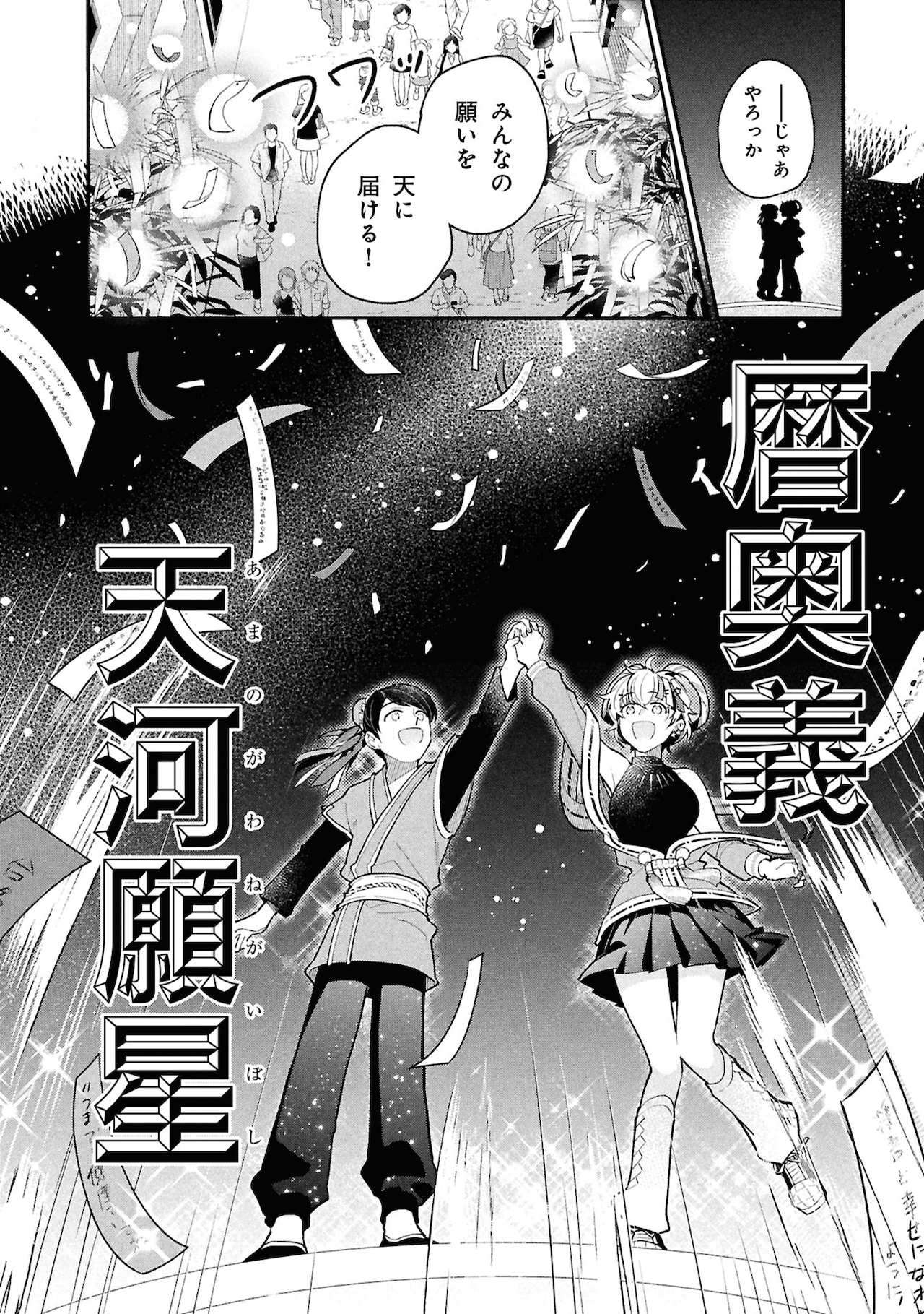 プレイボール2」完結巻、巻末には「キャプテン」初代担当とちばあきお