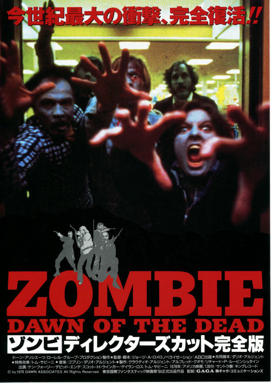 ゾンビ（ディレクターズカット完全版） | 内容・スタッフ・キャスト
