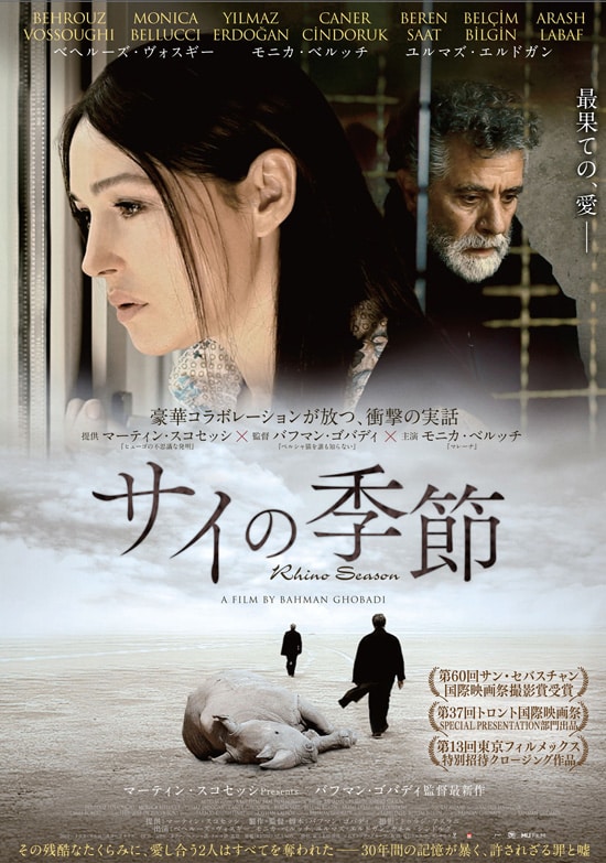酔っぱらった馬の時間 | あらすじ・内容・スタッフ・キャスト・配信