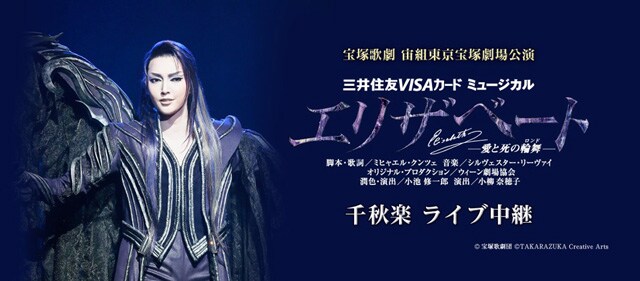 宝塚歌劇 宙組梅田芸術劇場公演 朝夏まなとアメイジングステージ『A