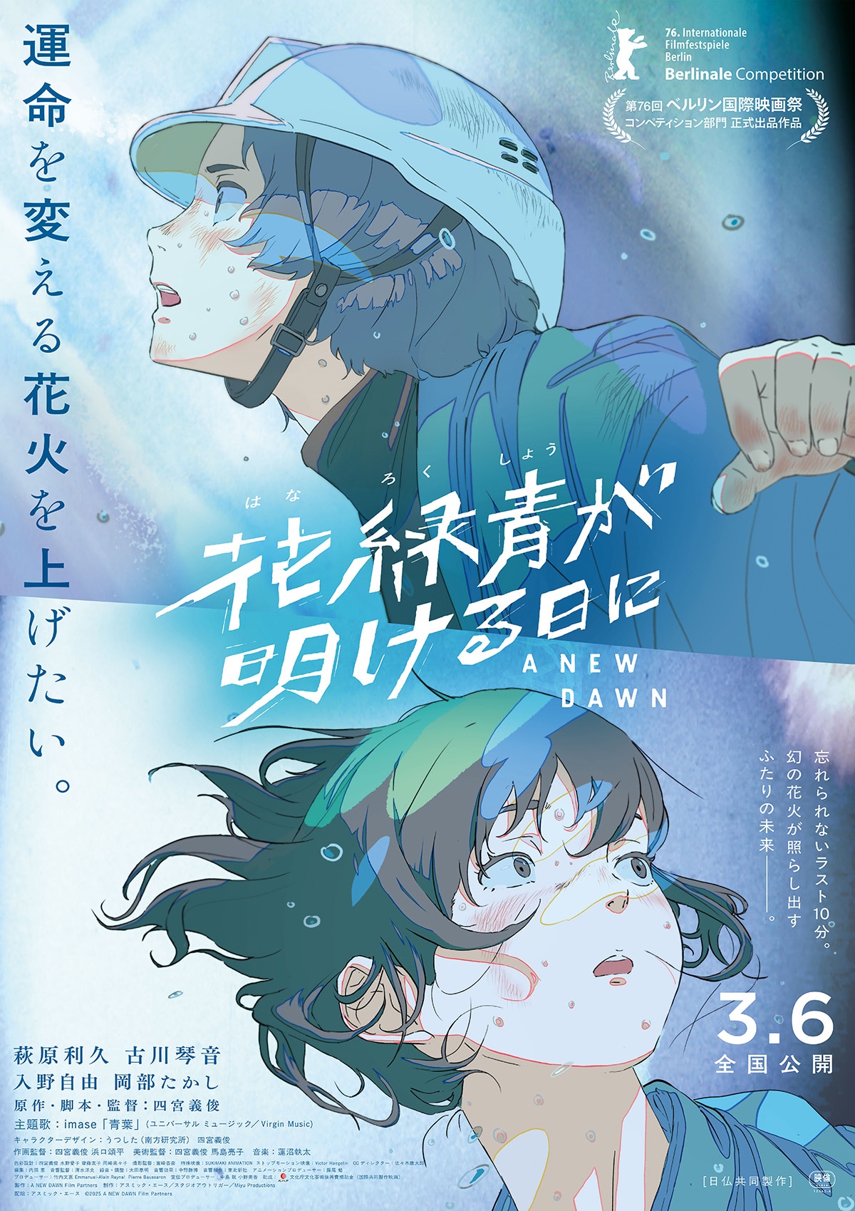 藪の中 | 内容・スタッフ・キャスト・配信・作品情報 - 映画ナタリー