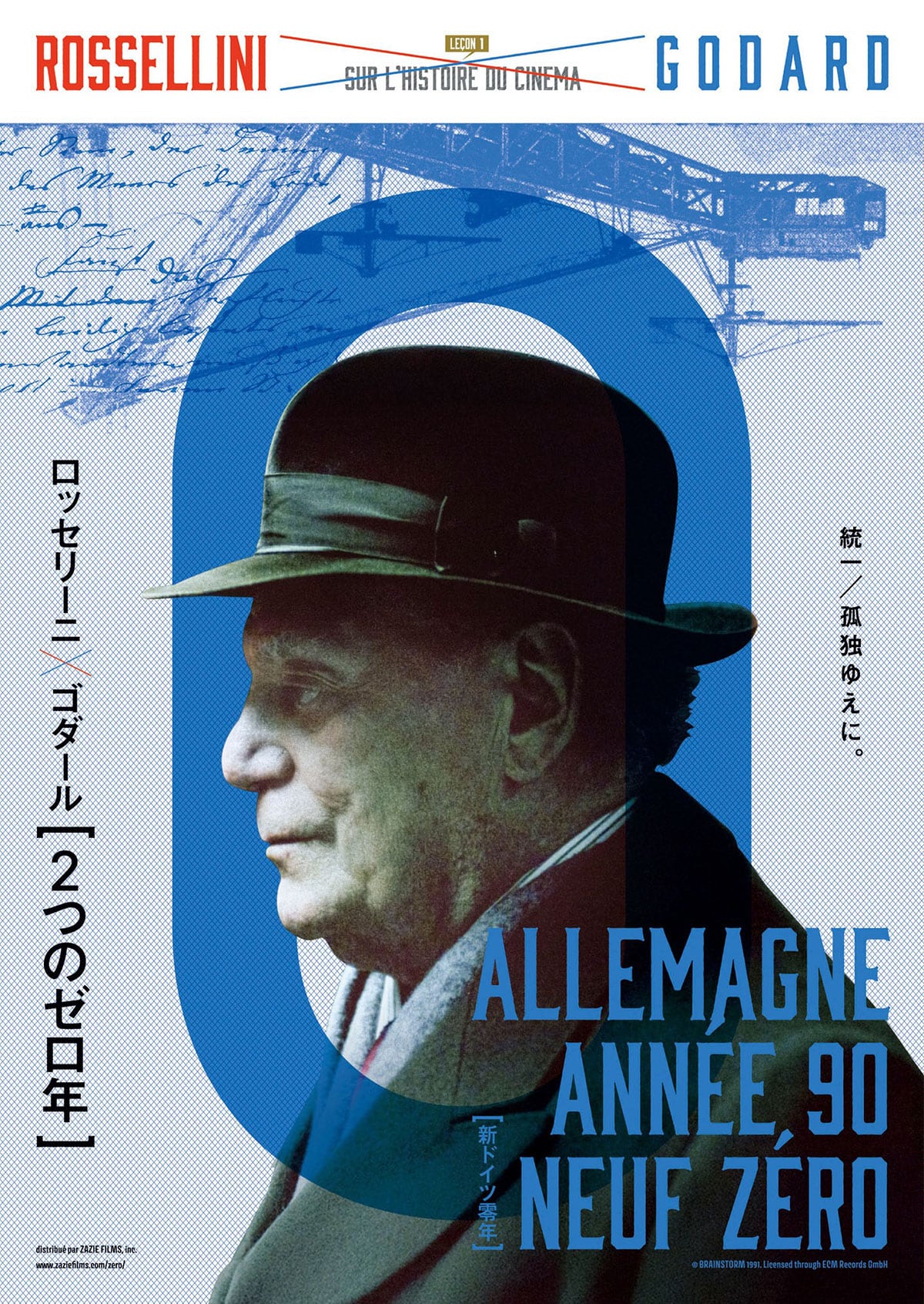 新ドイツ零年 | 内容・スタッフ・キャスト・配信・作品情報 - 映画ナタリー