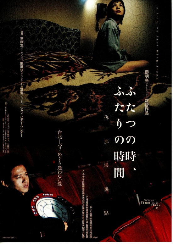 郊遊（ピクニック） | あらすじ・内容・スタッフ・キャスト・作品情報