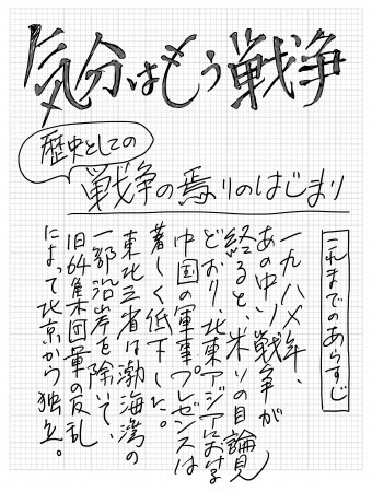 矢作俊彦直筆メッセージ（その1） [画像・動画ギャラリー 5/10