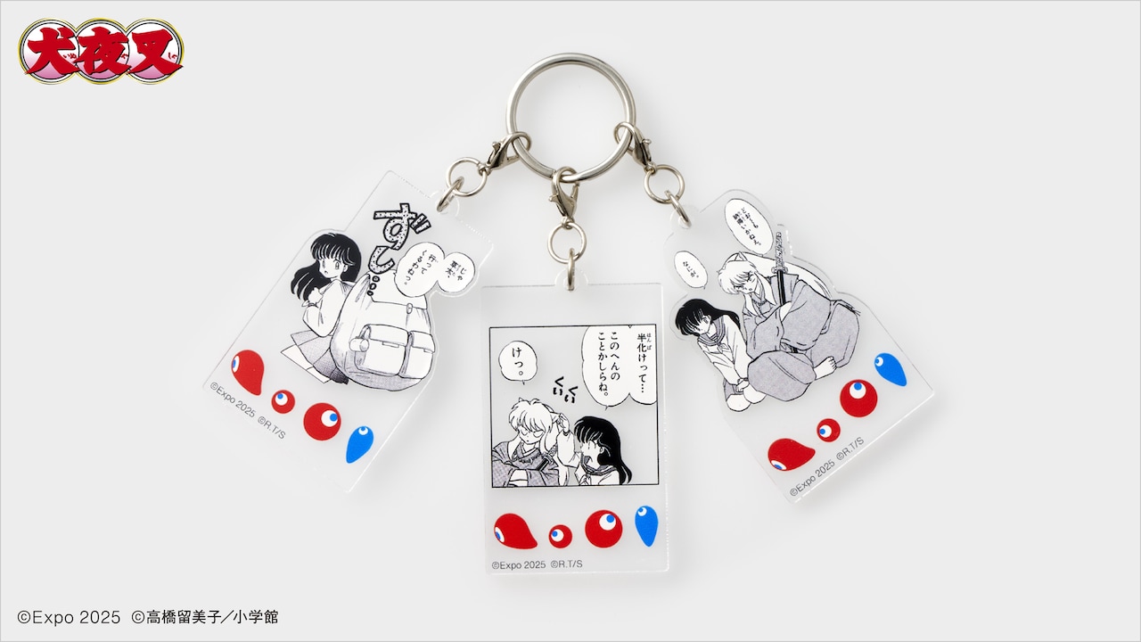 犬夜叉」の3連アクリルキーホルダー ※画像はイメージ。実際の商品とは