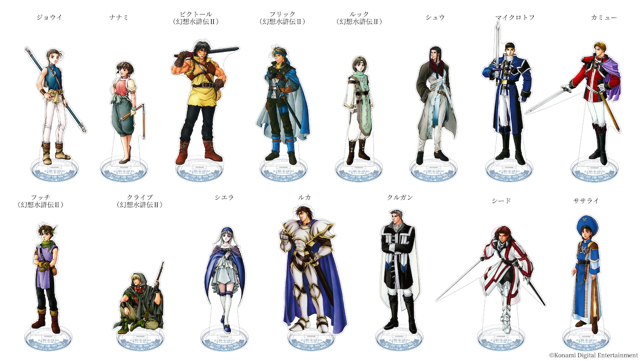 gensousuikoden_tenrankai_sub3.