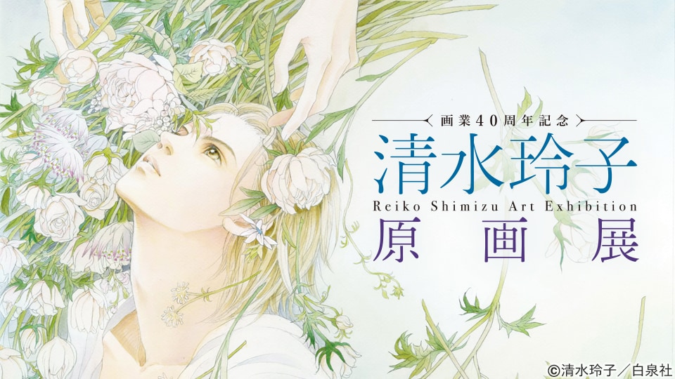 原画展で販売される複製原画“以外”のグッズ、マンガ家はどう見ている