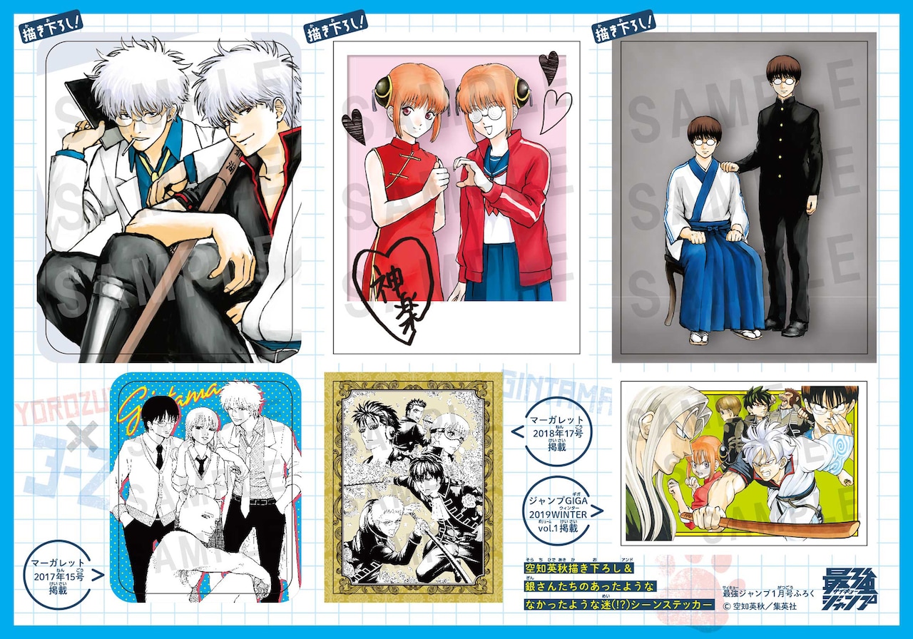 銀魂全巻セット＋ファンブックと関連本 銀魂公式ファンブック等関連本