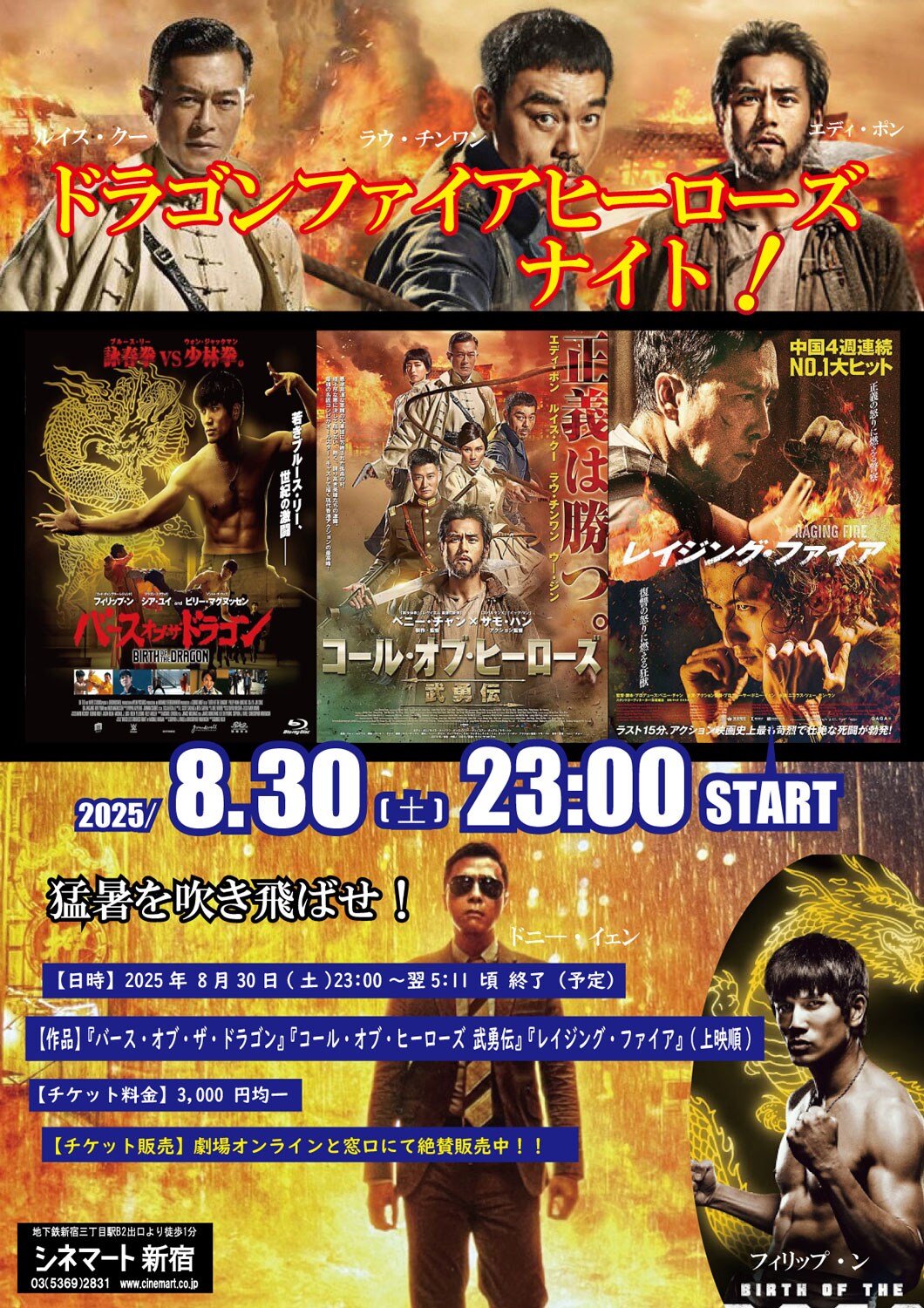 ドニー・イェン COOL('98香港) dvd 廃盤 ドニー・イェン COOL('98香港