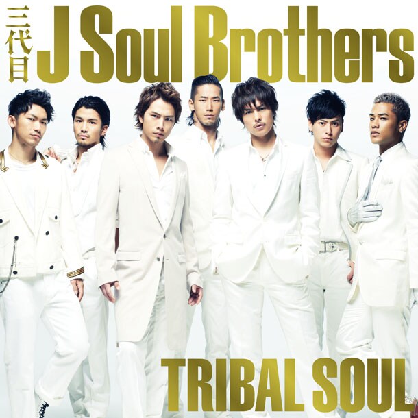 3rdJSB_TRIBALSOUL_2disc.jpg?