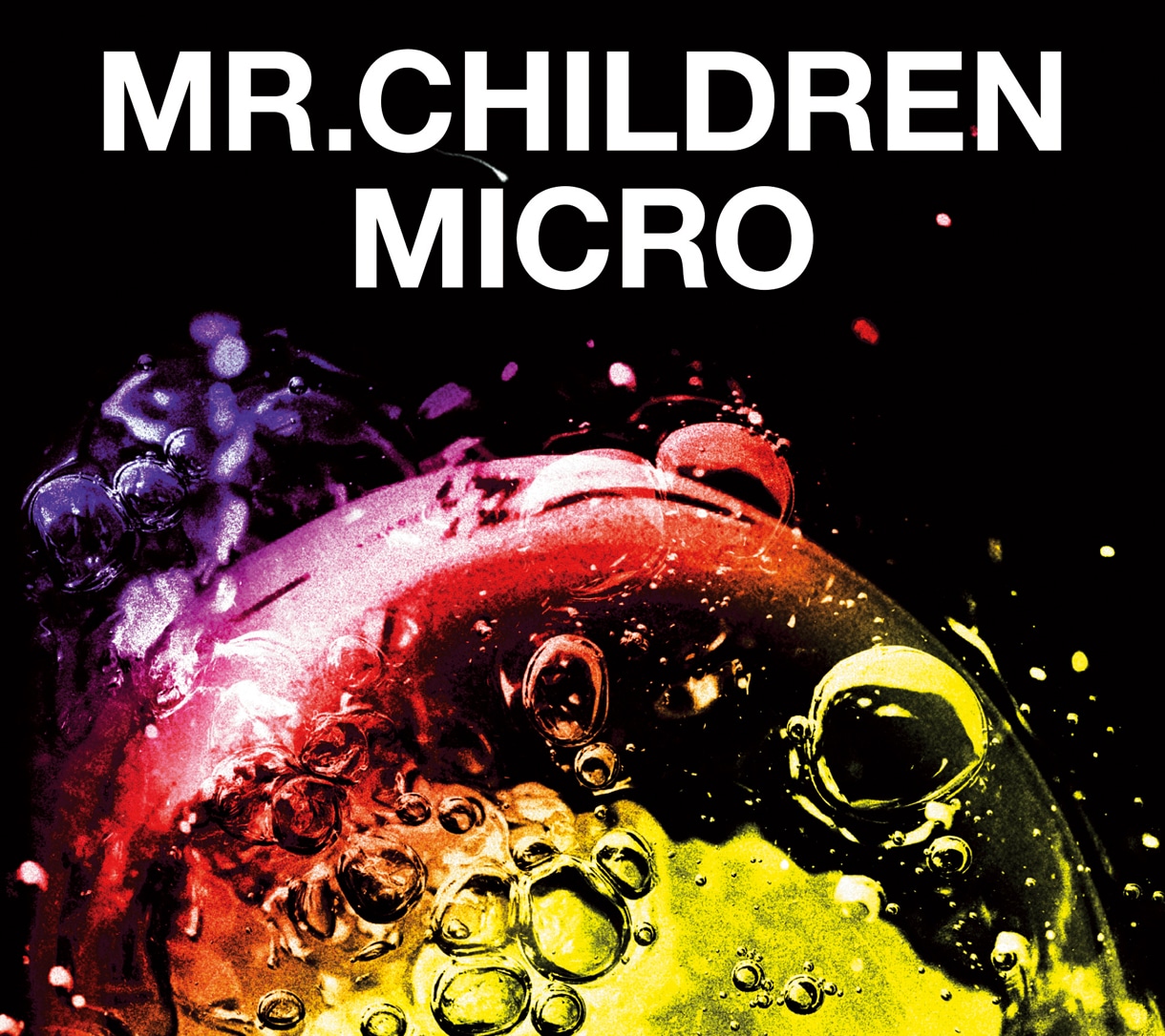Mr.Children、2作同時発売ベストアルバム詳細判明 - 音楽ナタリー