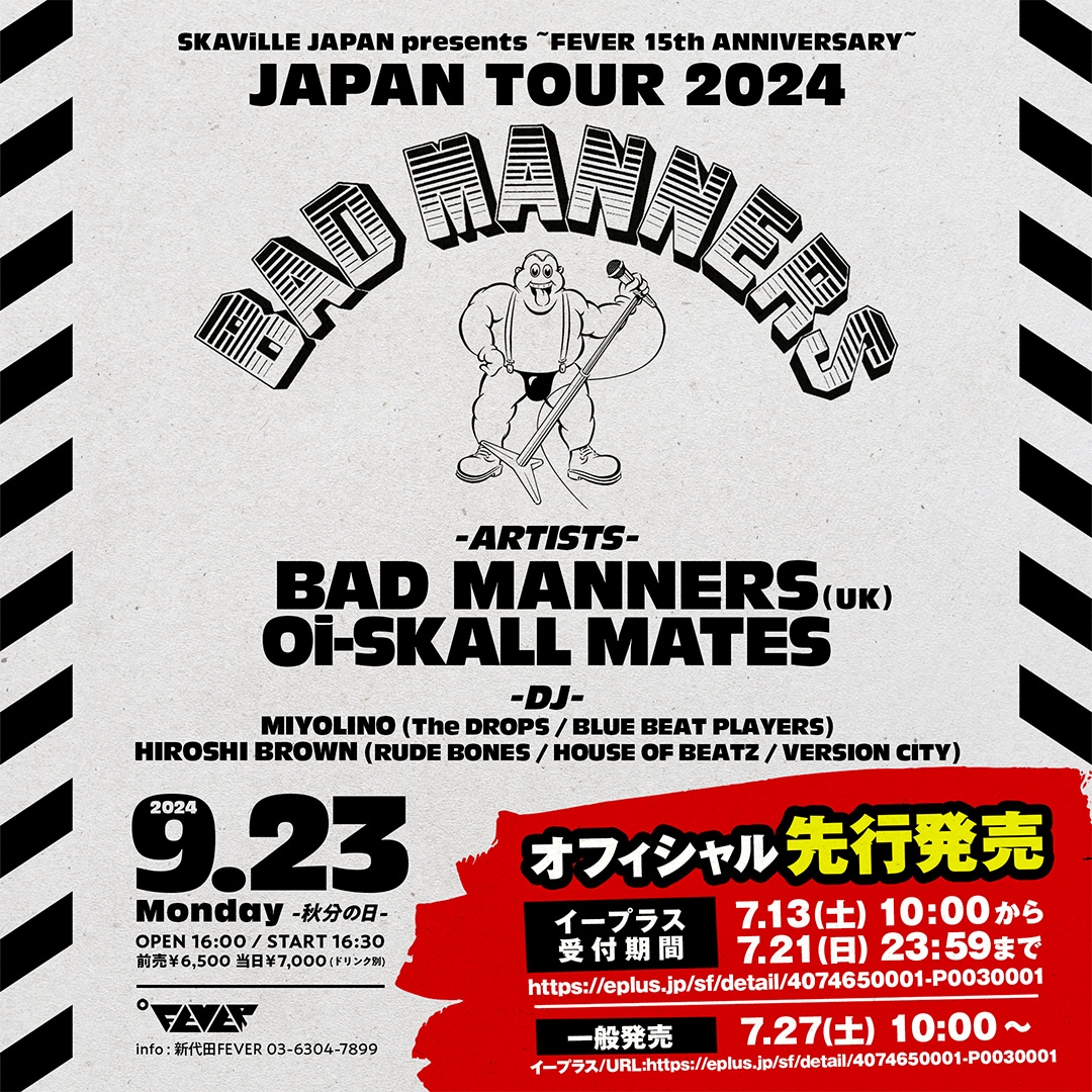 Oi-SKALL MATES年末恒例イベントにJackie & The Cedrics、THE DROPS