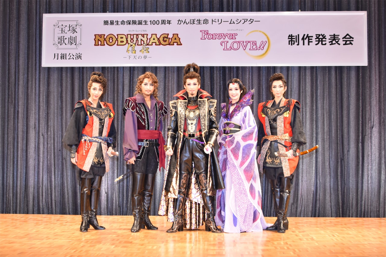 宝塚月組トップ龍真咲、ラスト公演に懸ける思い語る「織田信長に命を