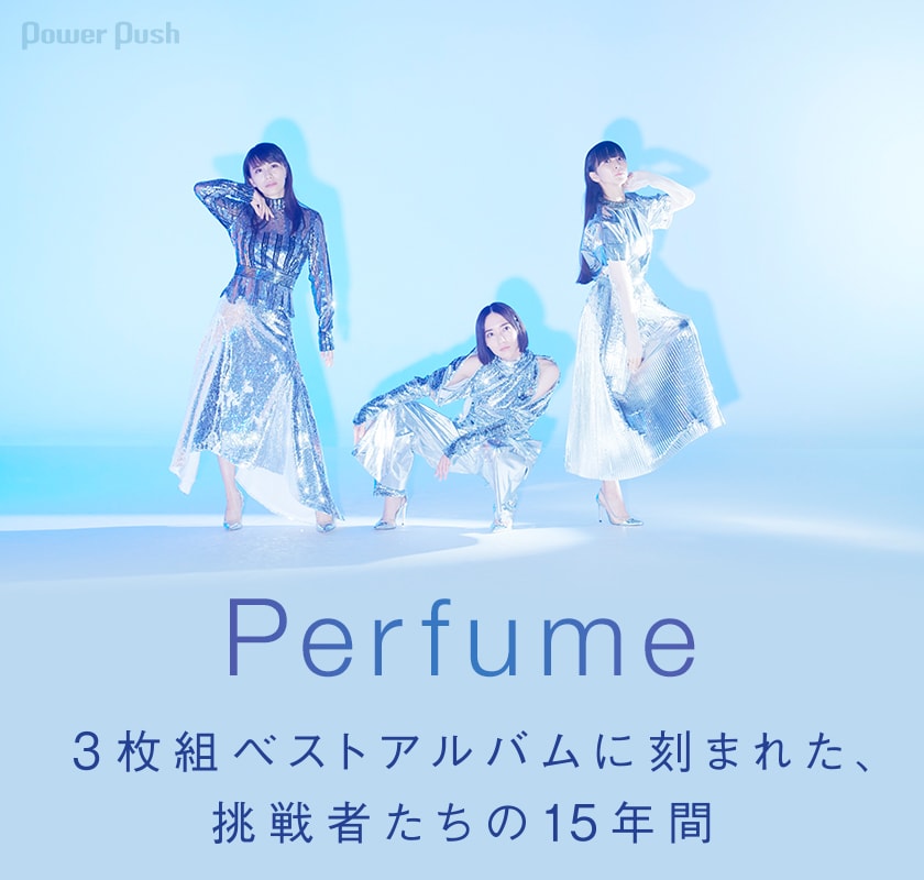 Perfume「Perfume The Best 