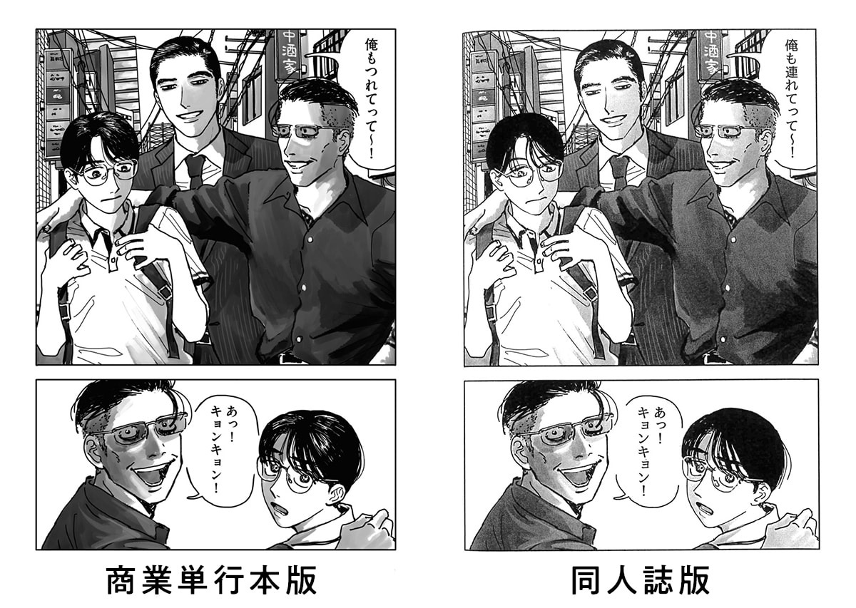 カラオケ行こ！」特集 和山やま×江口夏実対談 - コミックナタリー 特集