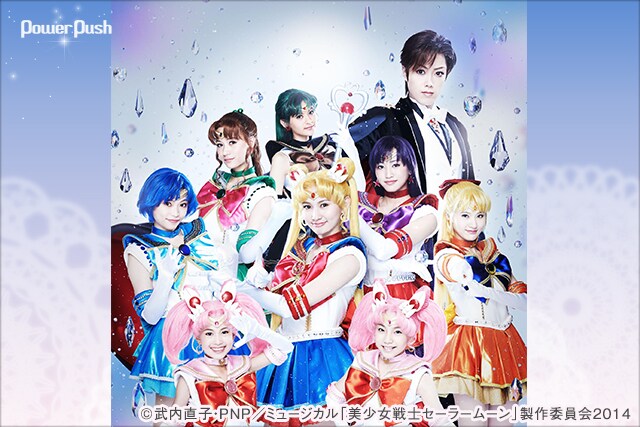 ミュージカル「『美少女戦士セーラームーン』Petite Étrangère-」DVD