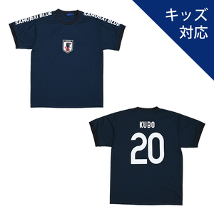 冨安健洋 商品一覧 | JFA STORE | 日本サッカー協会公式オンラインストア