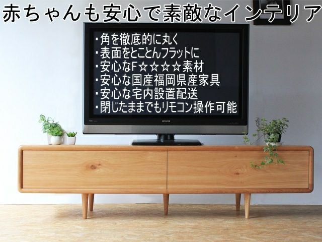 テレビ台(テレビボード） 幅165cm、幅160cm、幅155cm【日本製】【大川