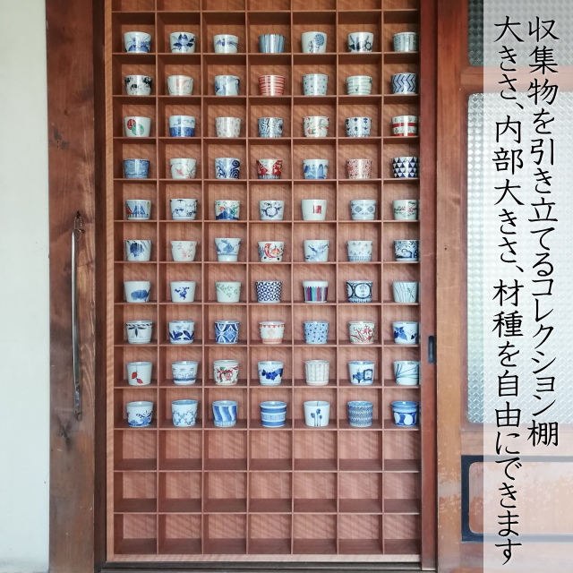 フルオーダーコレクション棚(蕎麦猪口棚・グラス・陶器) | 店舗,大川