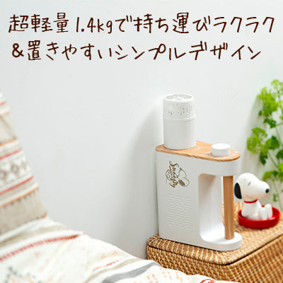 おかいものSNOOPYオリジナル】 BRUNO マルチふとんドライヤー