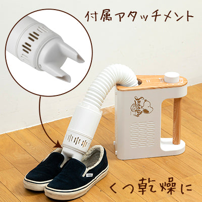 おかいものSNOOPYオリジナル】 BRUNO マルチふとんドライヤー