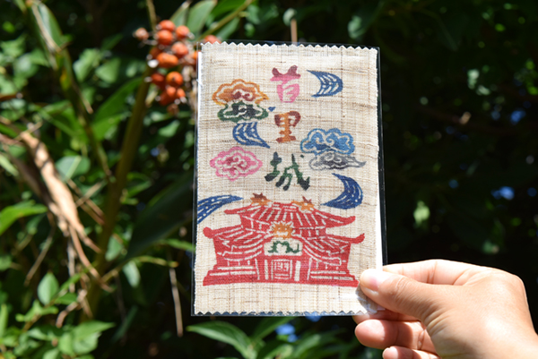 首里城 登城記念の特別な「琉球びんがた御城印」 11/3（金）から販売