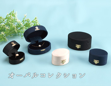 ジュエリーケース｜ほうせき箱屋さん | ジュエリーケースやジュエリー