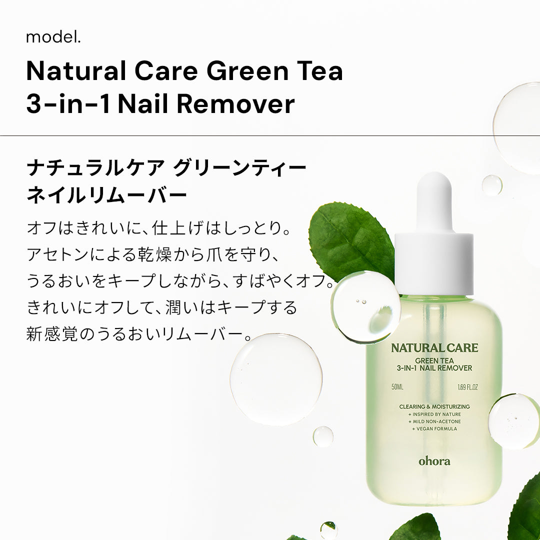 ohora essential care set – ohora jp