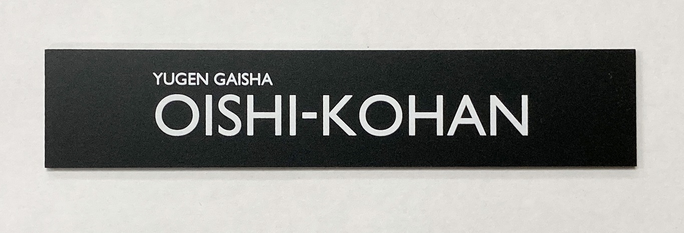 黒のアクリルプレートに文字や線を印刷いたします。|(有)大石孔版