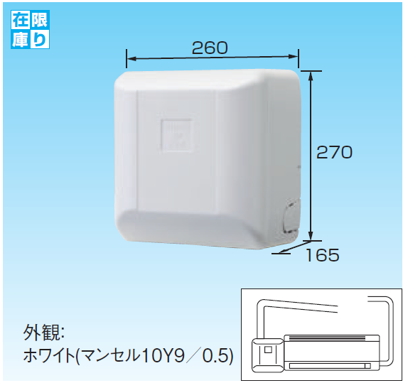 ドレンアップキット ドレンアップキット低揚程タイプ（1m） | 製品一覧