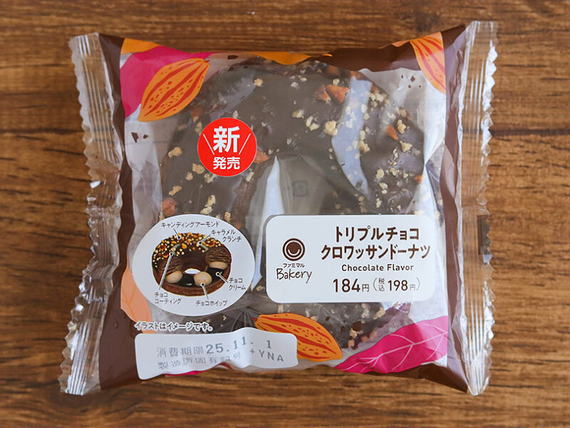 大好評開催中！「ファミマがチョコだらけ！」のパン2選を実食レポート