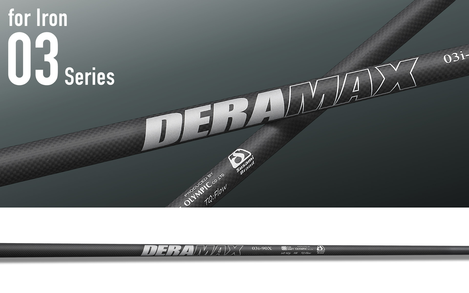 03i series – デラマックスゴルフシャフト | オリムピック | OLYMPIC
