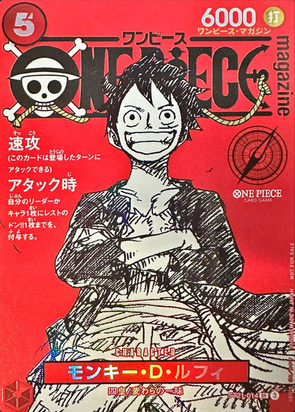 ST21-014] Monkey.D.Luffy SR〈ONE PIECE magazine〉