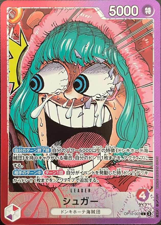 ONE PIECE Card Game BASE SHOP Limited Card Collection vol.1