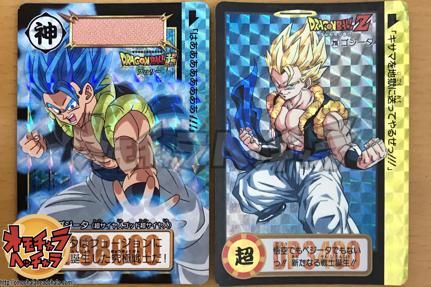 映画ドラゴンボール超ブロリーカードダスレビュー】&90年代当時の