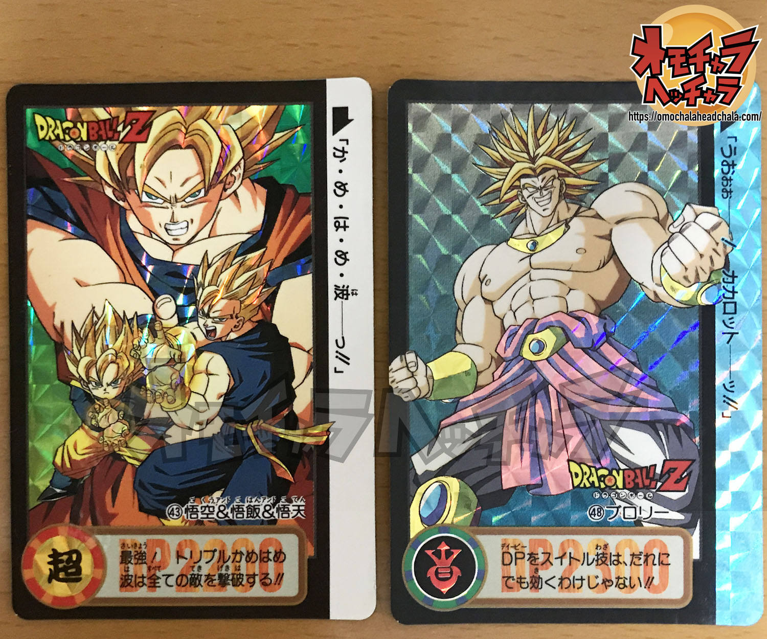 カードダス世代必見！】ドラゴンボールカードダス Premium set Vol.5